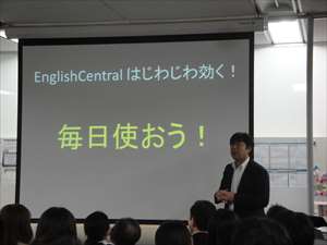 EnglishCentral_Seminar_Ryoichi01