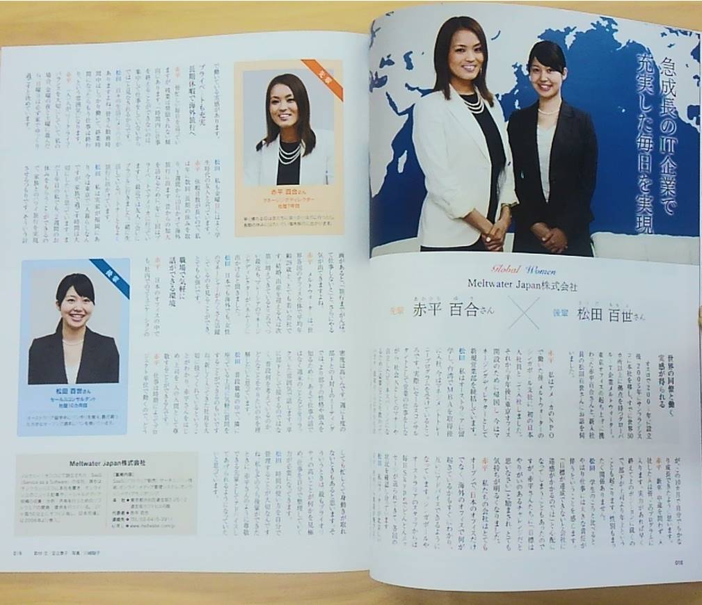 The Japan Times for WOMEN 図1