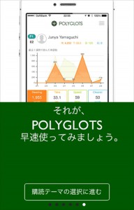 poliglots_intro_how_to_01
