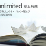 Kindle Unlimitedで月額980円読み放題！英語学習に使える洋書６選☆