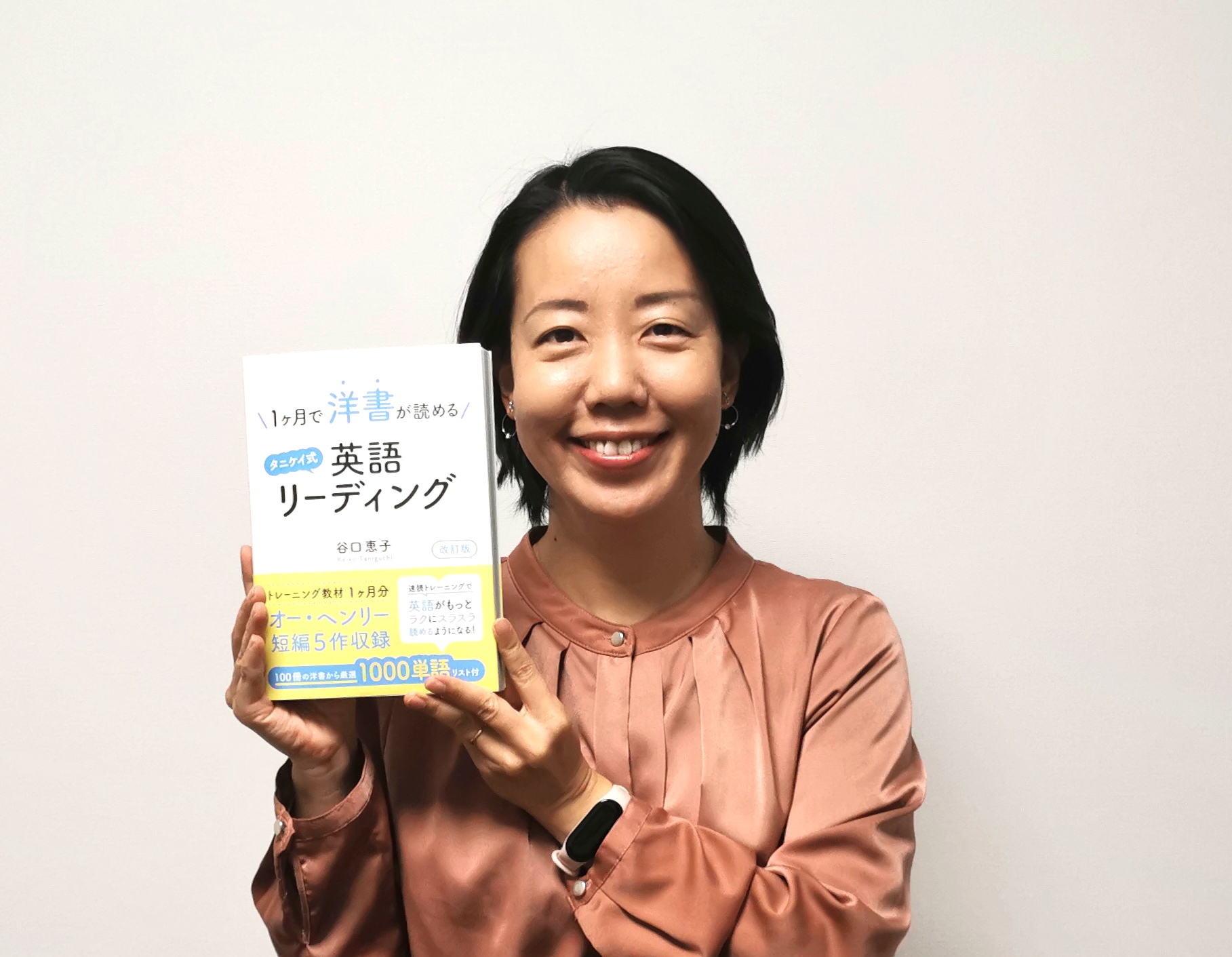 タニケイの新刊『1ヶ月で洋書が読めるタニケイ式英語リーディング 改訂版』を出版しました！ | Enjoy Learning English!!